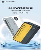POWER BANK 22.5 W
